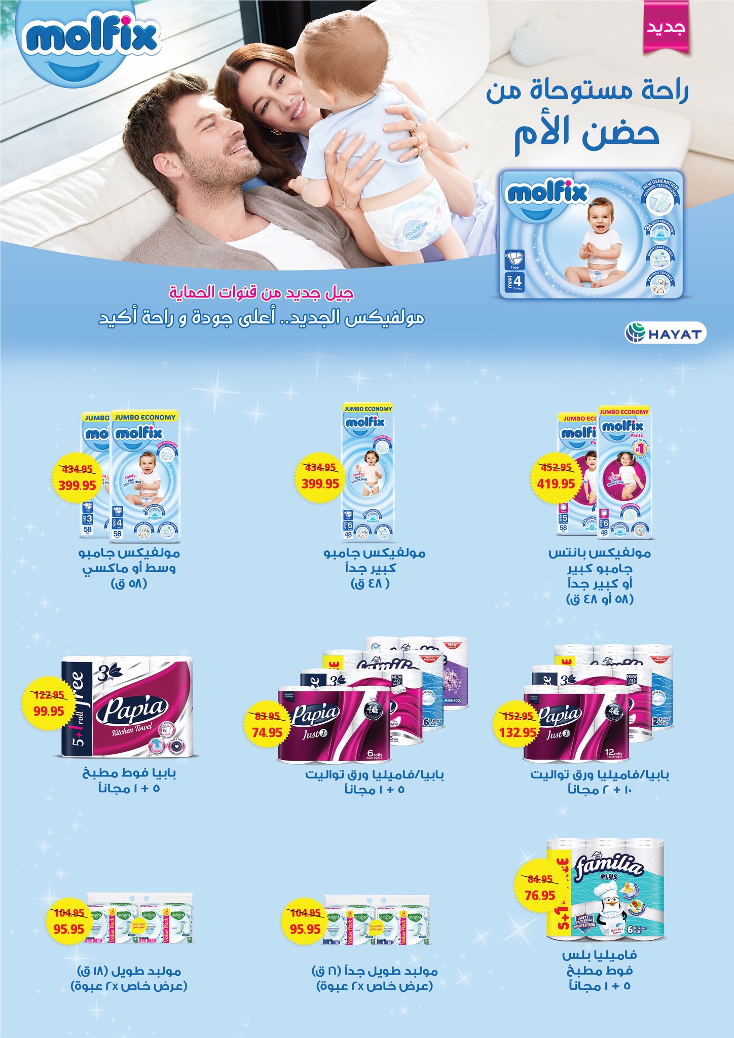 exception offers from 17apr to 17apr 2025 عروض اكسبشن من 17 إبريل حتى 17 إبريل 2025 صفحة رقم 20